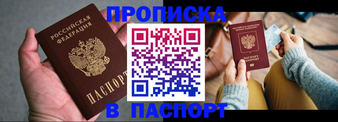 миграционный учет в Инзе