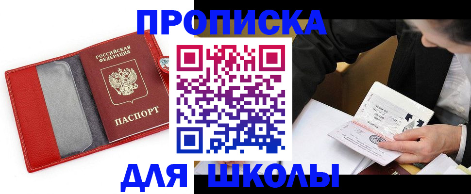 временная регистрация 2025 в Инзе