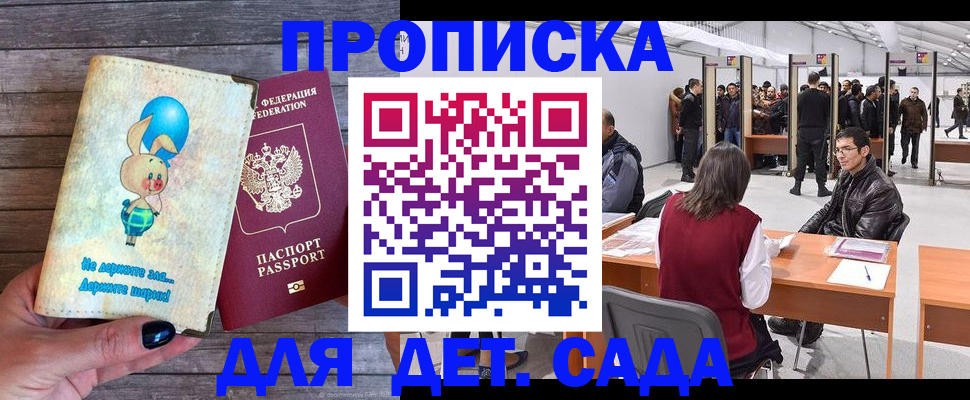 прописка регистрация в Инзе